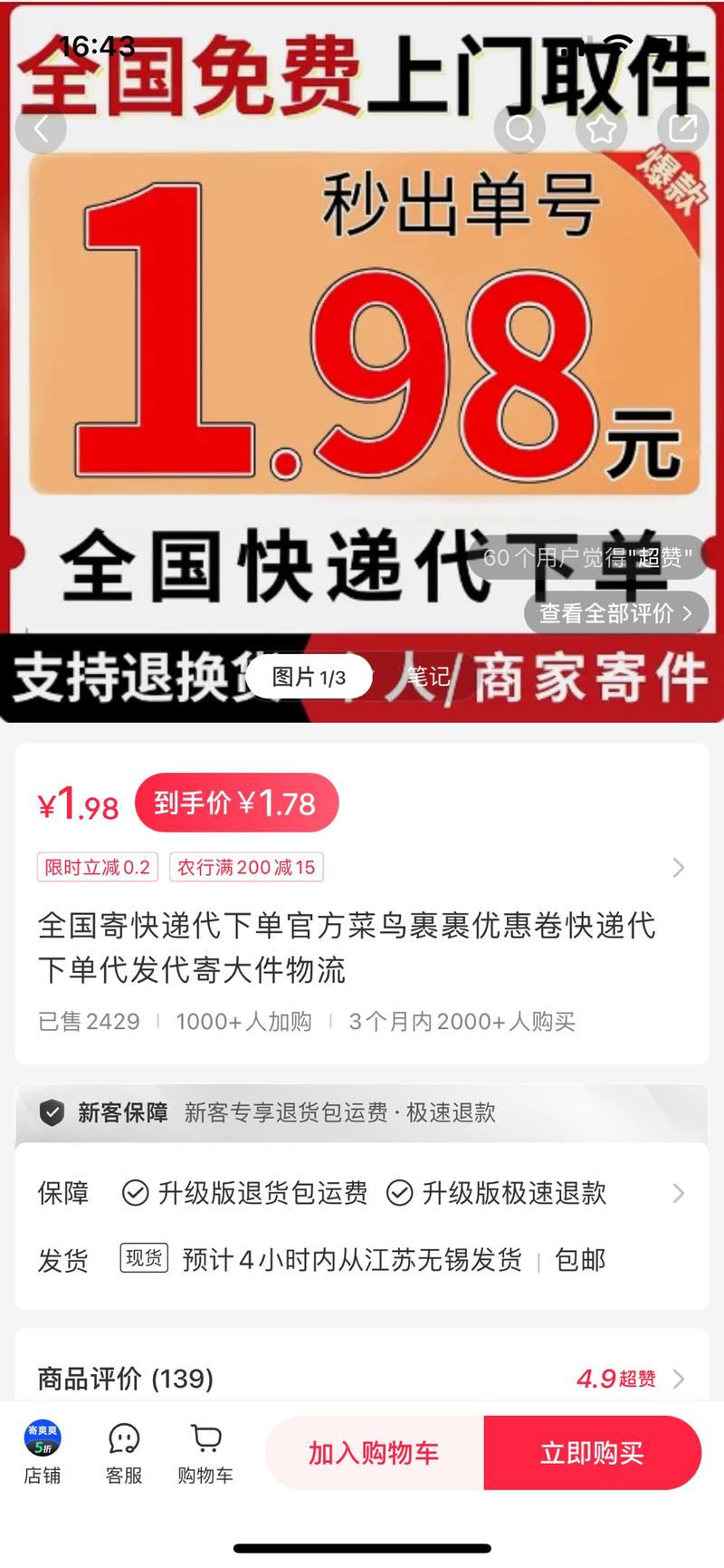 小红书上开店，发商品笔记，以..情报-搞钱线报📢论坛-网创交流-优创圈
